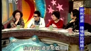 新聞挖挖哇20140508 p51