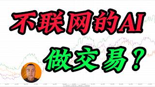 I Built a Tiny AI From Scratch: Gauge Breakout‑Trade Win Odds | Dawn Neural‑Net EA