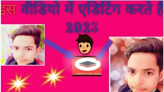# #remove bg#  app me es # video# #me sikat hai # screenshot 5