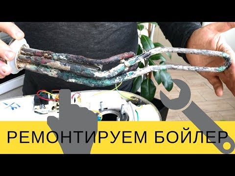 Вода БЬЕТ ТОКОМ?! Ремонт водонагревателя своими руками | ЗАМЕНА ТЭНА THERMEX