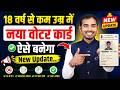 New Voter Card Apply Below 18 year | How to Apply New Voter card | Voter list me naam kaise jode