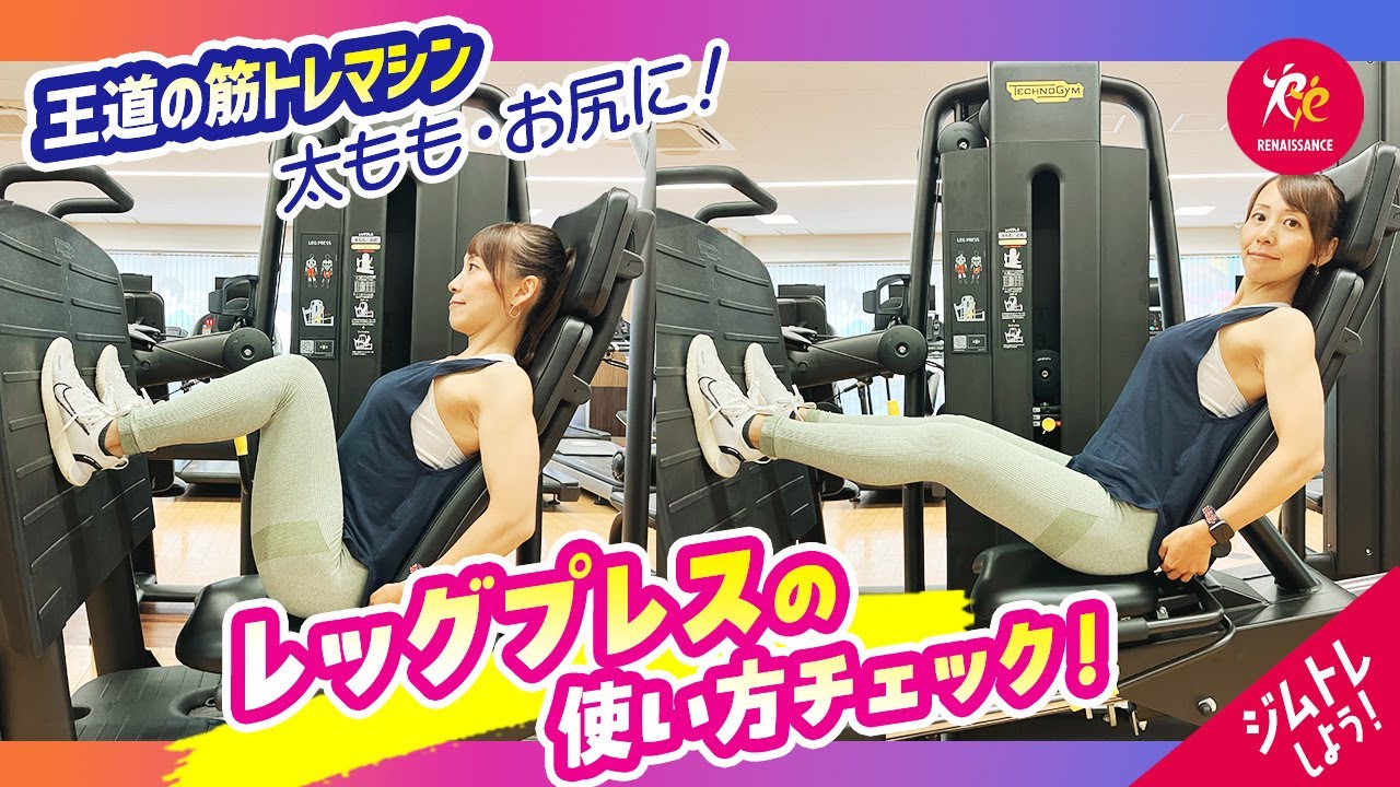 Gym Training] Work your thighs and buttocks! How to properly use