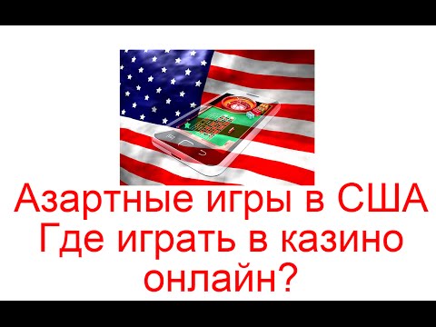 «Настоящие онлайн-игры казино: как начать играть в казино онлайн в Казахстане»
