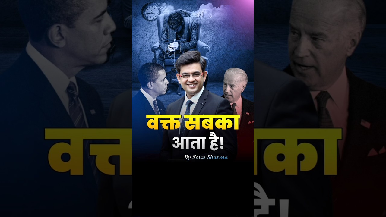 🎯 वक्त सबका आता है ⏰ || Sonu Sharma Motivational Speech 