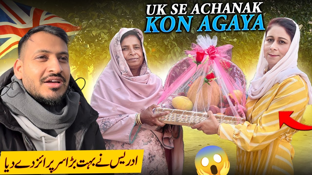 Uk Sa Achanak Kon A Gaya 🙀|| Idrees Na Bohat Bara Surprise Daa Diya🥰 || Hamare Ami Abu