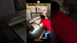 Celebrity If You See This Machine then stay away From This😨😱 #shorts Profile