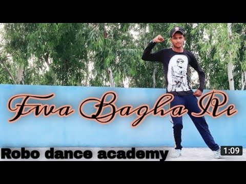 Fwa Bagha Re | Dance video  He baap logo saab Bablu go Swablu go | sanjeev Kuma