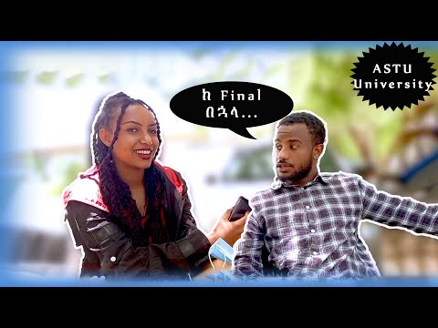 የ Final ቴንሽን ከ ASTU ተማሪዎች ጋር | Adama Science and Technology Campus