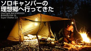 ソロキャンパーの理想郷がこんなところがあったんだ！こころ洗われる中津川河川敷に行ってきました。-Solo Camper's Utopia Nakatsugawa Riverbed