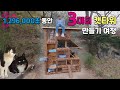 백수가 1,296,000초 동안 3미터 고양이빌딩 만들기(feat.홍구) / 3m cat tower made by jobless during 1,296,000 seconds