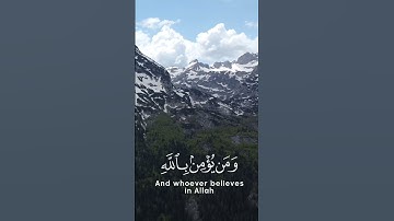 القارئ رعد الكردي { مَا أَصَابَ مِن مُّصِيبَةٍ إِلَّا بِإِذْنِ اللَّهِ ۗ }