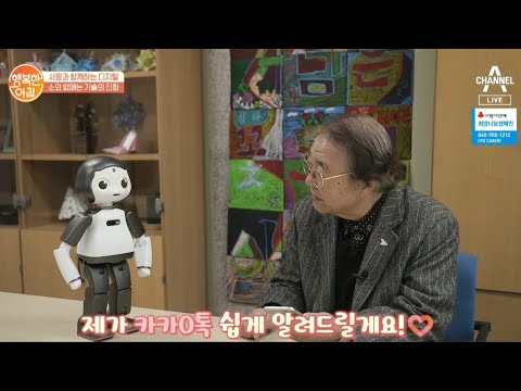 *디지털 소외* 막기 위한 다양한 <strong>지원</strong> 사업 | 행복한 <strong>아침</strong> 250 회