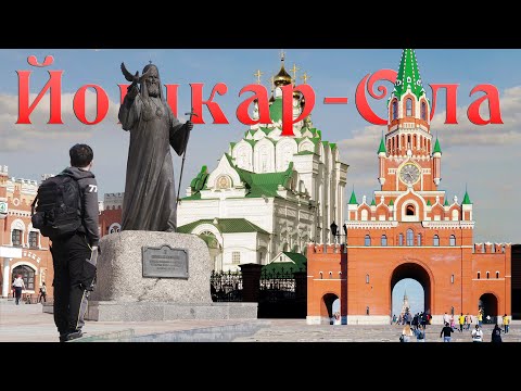 Йошкар-Ола. История и современность Красного города.