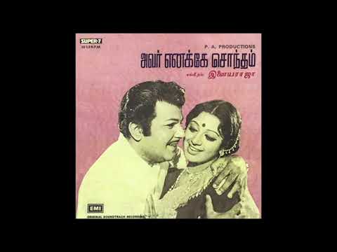 [Cleaned] Avar Enakke Sontham | IR | 1977 | Devan Thiruchabai Malargale (F) [ CCB0159]