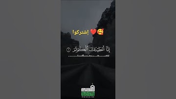 #اكسبلور #تلاوات #المصحف #القرآن_الكريم #لايك