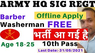 Army HQ New Delhi Recruitment 2021 | Army HQ Barber Recruitment | Army HQ Washerman Vacancy 2021