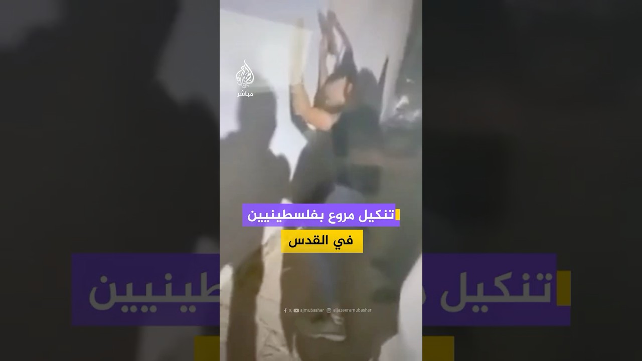 هيئة البث: وحدة التحقيقات الداخلية تعثر على مقاطع توثق قيام عناصر بالاعتداء بالضرب على فلسطينيين