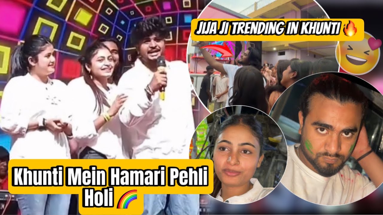 Khunti Mein Hamari Pehli Holi 💖 Ansh Ko Jharkhand Mein Mila Jija Wala Pyaar 