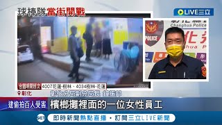 為檳榔攤女員工\\