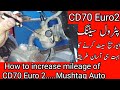 How to increase mileage CD70 Euro2/ petrol setting karny ka Aasan trika/CD70 Euro2Mixchur adjustment