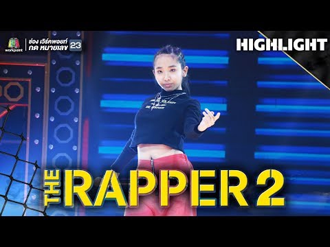 หญิงลั้ลลา | มินนี่ MILLI | THE RAPPER 2