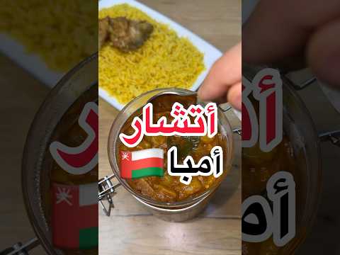 أتشار أمبا بأسهل طريقة أو مخلل مانجو أو حدال