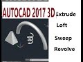 أتوكاد 3d ( الدرس الثانى ) Extrude , Revolve,Loft ,Sweep #autocad2017