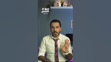 إزاي ترد علي سؤال ليه سيبت شغلك القديم و لية ال HR بيسألك السؤال دة سوق العمل عمل نصائح شغل 