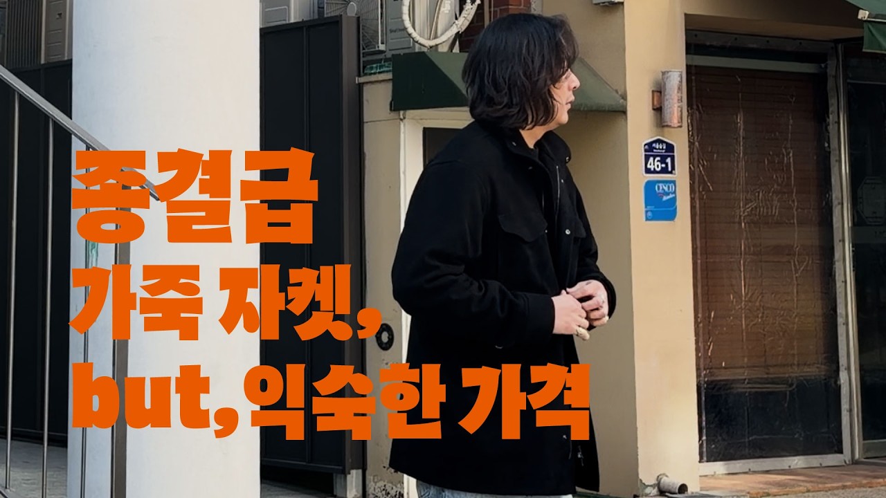 The first 가죽 자켓 드디어 출시 Vol.2