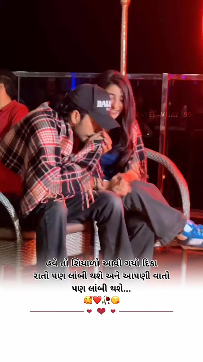 Tam Thi Lagyo Hedo Lofi Mix | Gopal Bharwad New Song | Rinku Bharwad | New Song 2026 | #trending