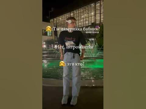 литромантик# - YouTube