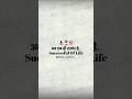 Successful of life #shorts #youtubshorts #ytshorts #trandingvido #viralvido