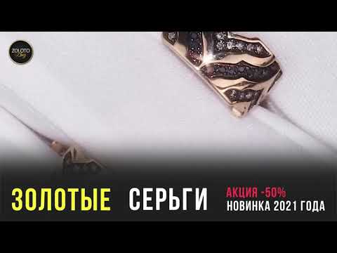 Серьги золотом цены Серьги золотом цены