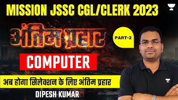 Computer Class for JSSC CGL or Clerk | Computer MCQ Test | Part 02 | Dipesh Kumar