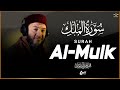 Surah Al-Mulk | Emotional Recitation for Protection, Barakah and Quiet Inner Peace | سورة الملك