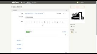 【1Know 操作】課程-單元-投票類型
