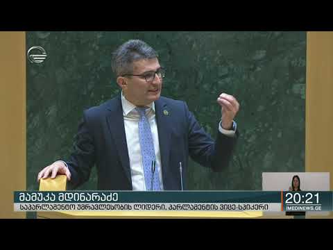 პრემიერი პარლამენტში ხვალაც მიდის