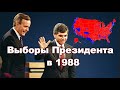 Предстоящие выборы ⏳ Опросы ⏳ Прогнозы ⏳ Моя Америка 09.09.2020