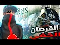 أساسن كريد بلاك فلاق سوني 3 مترجمه بالعربي      3 
