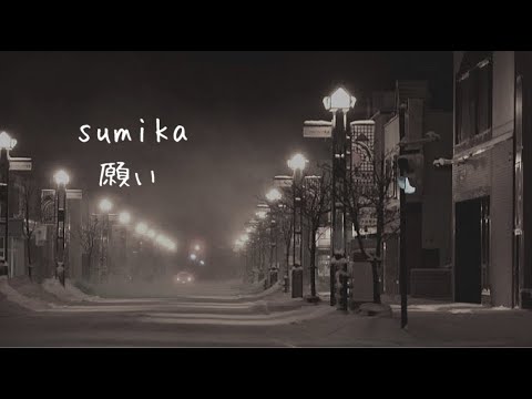 sumika「願い」おっさんずラブ-in the sky-主題歌　歌ってみた