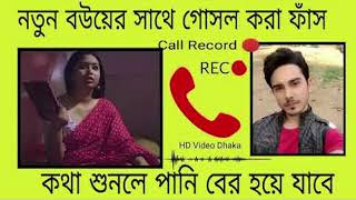 অস্তির মজার ফোন কল ২০২৩ l  Bangla New Phone Call Record l  Review of improved varieties