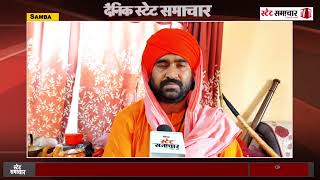 Samba Preparations Begin For The Baba Chamliyal And Baba Siddha Goriya Fairs. Report Raju Sharma