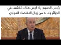 وتبقى المواقف أصدق الأدلة وتبقى المواقف أصدق الأدلة