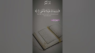 سورة الضحى - احمد العجمي
