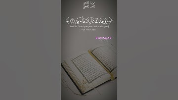 سورة الضحى - احمد العجمي