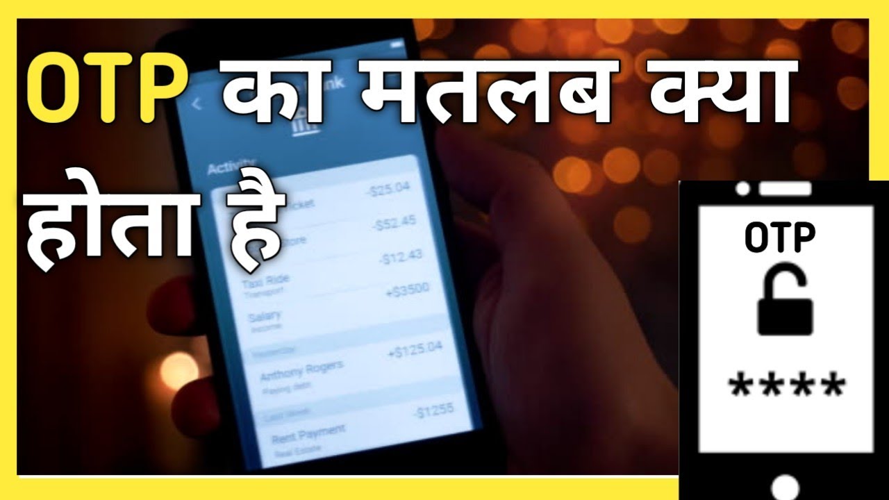 OTP ka kya matlab hota hai 🤔🤔 shorts YouTube