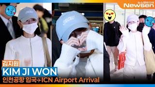 김지원, 인천국제공항 입국✈️'KIMJIWON' Airport Arrival 2026.3.26 Newsen