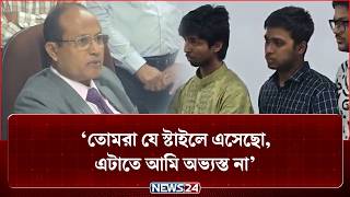 ‘কথা বললে আমি বলবো না, মিটিং হোল্ড করে চলে যাব’ News24