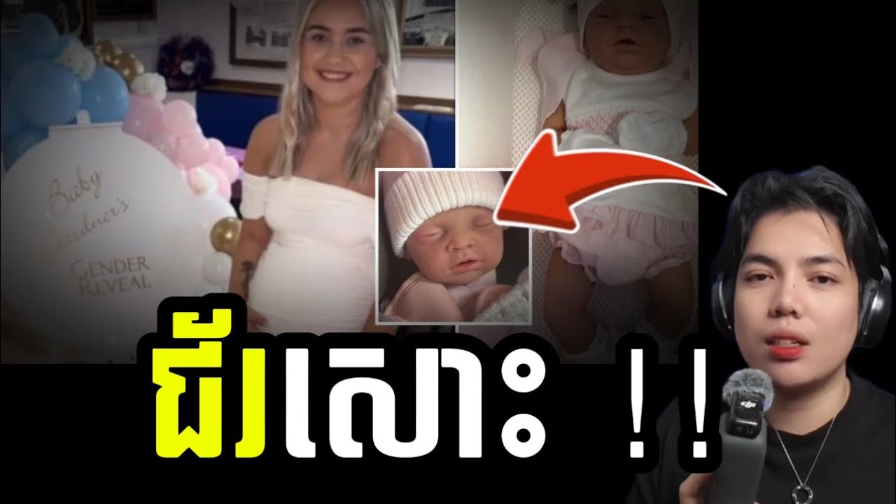 នារីស្កុតលែនម្នាក់ ហេតុតែចង់ល្បីសាងរឿងកុហក មនុស្សទូទាំងផែនដីរាប់ឆ្នាំថាខ្លួន…