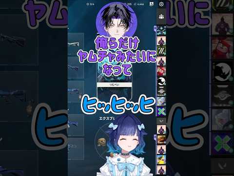 前回の大会で練習不足だったことを語る麻倉シノに爆笑するこかげんぬ【ぶいすぽ/切り抜き/紡木こかげ】